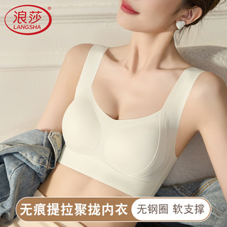 浪莎无痕内衣女提拉小胸聚拢收副乳软支撑运动防震美背心式文胸 香槟色(提拉全固定-) M(95-110斤34/75ABC)