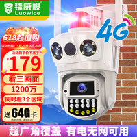 镭威视4g摄像头手机远程监控器家用360度无死角带夜视全景无需连无线wifi农村室户外防水旋转机不用网络