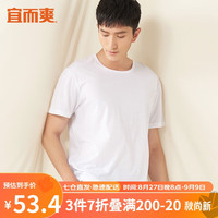 宜而爽 60支100%纯棉高支高密男士打底衫T恤短袖高端系列汗衫宽松休闲运动圆领大码全棉 白色 3XL/185 【60支一等品】白色