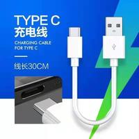 英菲克0.3cm数据线