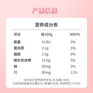 认养一头牛PET法式风味酸奶 白桃燕麦味酸奶原味牛奶混合莓风味益生菌代餐奶 混合莓味*1+白桃燕麦*1