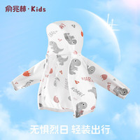 俞兆林（YUZHAOLIN）男童空调衫儿童外套男宝宝夏季薄款遮阳上衣童装 恐龙小脚 恐龙小脚灰色 140