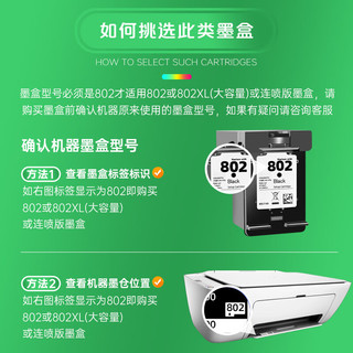 灵印惠普802墨盒连供可加墨 hp1050 Deskjet 1010 1000 1510连供打印机 【加大容量1750页】802黑彩套装/大容量