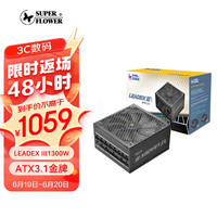 移动端、京东百亿补贴：振华 LEADEX III1300W 金牌全模