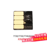 伟彩(vcolor)适用惠普7740/7730/7720彩色喷墨打印机连供墨盒套餐 软管配件墨水 连供墨盒永久芯片(红色)