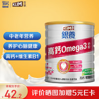 Nestlé 雀巢 克宁KLIM全家高钙营养奶粉 高钙OMEGA3奶粉750g