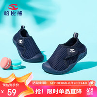 哈比熊童鞋飞织儿童运动鞋宝宝学步鞋男童鞋春秋款中小童女童鞋 深蓝28码