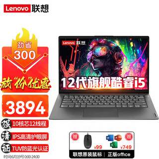 Lenovo 联想 笔记本电脑高性能12代酷睿i5超轻薄本v14英寸Air商用办公设计游戏本手提本 十核芯 i5-1235U