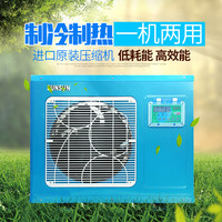 森森(SUNSUN)冷水机海鲜养殖制冷机鱼缸鱼池恒温机海鲜池养鱼降温器 2.5匹冷水机(淡海水两用)