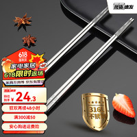 MAXCOOK 美厨 厨（maxcook）316L不锈钢筷子 分餐筷分色筷子 学生筷子餐具套装 分色款2双装