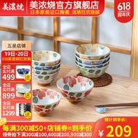 美浓烧 浓烧（Mino Yaki）日式浮雕釉下彩家用陶瓷碗绚烂樱花汤碗饭碗餐具套装 5.5英寸5个-木盒