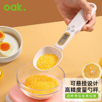 OAK 欧橡 橡电子量勺厨房秤计量勺克数勺电子秤称重勺刻度辅食勺烘焙工具C907
