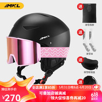 迈卡龙滑雪头盔雪镜一体单板滑雪防撞男女成人保暖透气滑雪护具滑雪装备 【炫酷黑+MX20雪镜】樱花粉 XL码-适合男生（头围58-62cm）