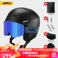 迈卡龙滑雪头盔雪镜一体单板滑雪防撞男女成人保暖透气滑雪护具滑雪装备 【炫酷黑+MX50雪镜】北极蓝 XL码-适合男生（头围58-62cm）