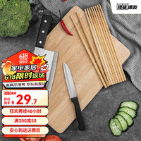 MAXCOOK 美厨 厨（MAXCOOK）菜刀菜板套装竹砧板筷子刀具组合水果刀