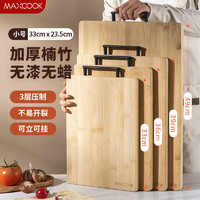 MAXCOOK 美厨 厨（MAXCOOK）竹木整木切菜板砧板 加厚实木切菜板 天然实心木案板和面板 中号MCPJ3973