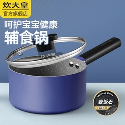 COOKER KING 炊大皇 OOKER KING 炊大皇 酷系列 NG16K 奶锅(16cm、铝合金）