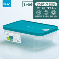 CHAHUA 茶花 花（CHAHUA）冰箱收纳保鲜盒塑料微波炉饭盒密封盒便携便当盒水果盒储物盒 2.6L蓝色