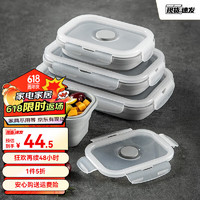 MAXCOOK 美厨 厨（MAXCOOK）硅胶饭盒套装 可折叠饭盒储物盒密封盒保鲜盒350ml+500ml+750ml