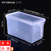 红铁普 铁普冰箱收纳盒抽屉式长方形保鲜盒食品冷冻盒厨房家用保鲜塑料储物盒 升级版单个装约4. 5L