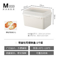 MEOD EOD日本进口面包收纳盒切片吐司专用保鲜盒冰箱大容量食品密封储存盒 白色 23*16*14cm