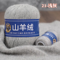 艾雨诺山羊绒毛线团中粗手羊绒线手工织diy织围巾线织毛衣线一两 321浅灰