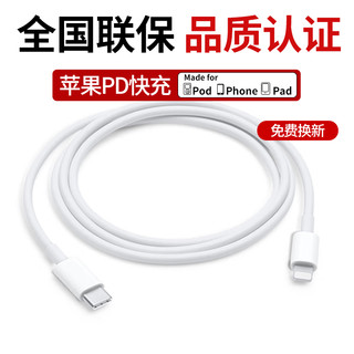JoJar苹果数据线PD快充充电线适用iPhone14/13/12/11/XR/XS手机充电器2米线