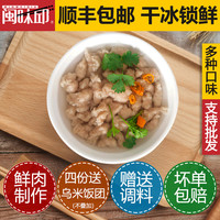 闽味邱闽味邱福建特色小吃福鼎肉片温州瘦肉丸羹速食半成品500g 酸辣口味（原味煮汤）自带刮板