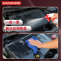 SANO 三和 发动机外部强力机头水发动机舱清洗剂发动机外表油污清洗剂530ML