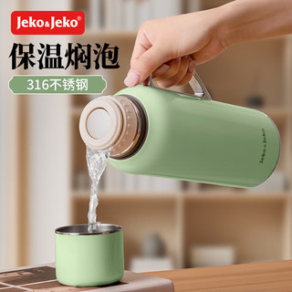 Jeko&Jeko 捷扣 EKO&JEKO保温壶家用焖泡闷茶水壶316不锈钢大容量茶水分离800mL沁绿色