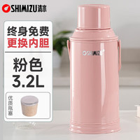 SHIMIZU 清水 水（SHIMIZU）保温壶家用热水瓶大容量玻璃内胆暖瓶学生宿舍办公开水瓶 1061 樱花粉 3.2L