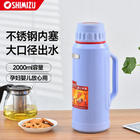 SHIMIZU 清水 水（SHIMIZU） 家用保温瓶大容量热水瓶玻璃内胆茶瓶塑壳轻便保温壶 1161 1161-2L-浅蓝色