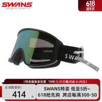 SWANS 诗旺斯 日本进口防雾滑雪镜可佩戴近视镜滑雪户外装备护目镜180系列 炫酷墨绿（可佩戴近视镜）