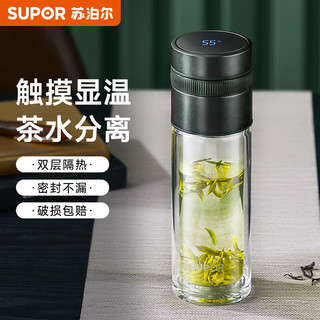 SUPOR 苏泊尔 泊尔（SUPOR）显温玻璃杯子男女士茶水分离双层防烫泡茶高档透明办公便携水杯 松石绿280ml