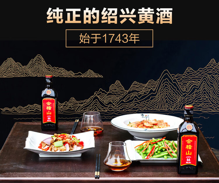 kuaijishan 会稽山纯正五年半干型黄酒500ml*8瓶【报价价格评测怎么样