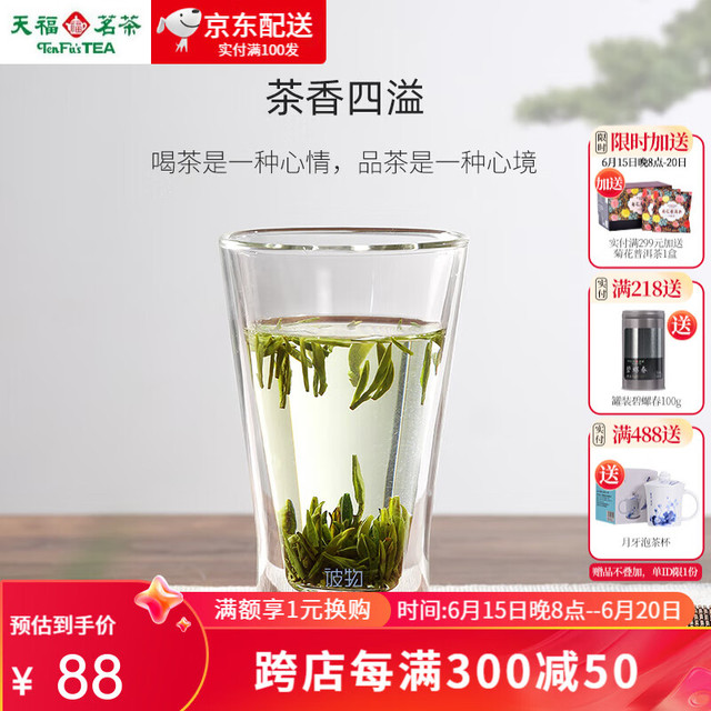 BEAU 彼物 物（BEAU）天福茗茶简约双层玻璃杯隔热防烫茶杯 办公家用泡茶杯水杯 220ml 简约双层玻璃杯