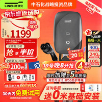 领充充电桩7kw新能源汽车充电桩21kw家用充电枪适配小米汽车su7特斯拉比亚迪极氪埃安问界吉利小鹏理想 电能星7KW-4G版-0米基础安装