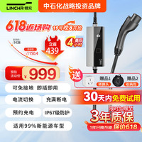 领充随车充充电枪新能源汽车充电器7kw便携家用充电桩3.5kw适用比亚迪秦宋五菱mini缤果吉利熊猫特斯拉 【24年】随车充3.5kw带屏显-12米