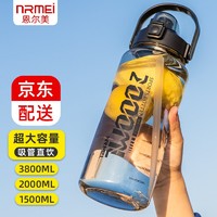 nRMEi 恩尔美 尔美（nRMEi）塑料杯超大容量成人吸管杯男女便携运动户外健身太空杯学生水杯壶 黑色2000ml