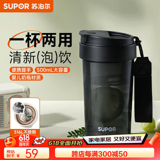 SUPOR 苏泊尔 泊尔（SUPOR）塑料杯随手杯大容量男女夏季运动水杯子Tritan运动水壶 直饮+便携提手-夜幕黑 500ml