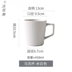 法蒂美 蒂美轻奢品牌家用早餐杯陶瓷杯子马克杯大容量水杯茶杯创意咖啡杯高颜 马克杯米白色 0个 0ml