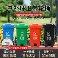 湃120L四色分类垃圾桶带轮带盖大容量商用大号户外环卫