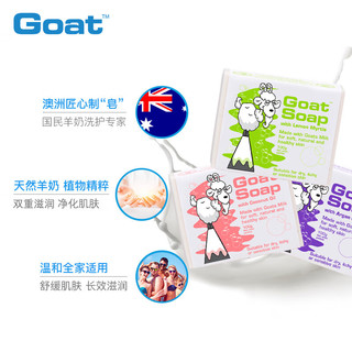 Goat Soap山羊奶皂柠檬味100g +椰子味100g+坚果味100g儿童婴儿香皂澳洲