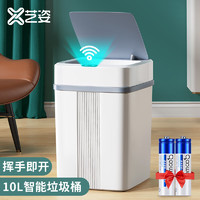 YiZi 艺姿 姿厨房卫生间自动感应智能垃圾桶带盖挥手客厅卧室 YZ-GB303