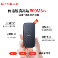 SanDisk 闪迪 移动固态硬盘E30高速 移动SSDType-c USB3.2