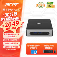 acer 宏碁 非凡Go迷你主机Mini PC 口袋主机高性能(酷睿标压13代i5-13500H 8G+512G SSD)