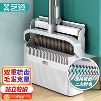 YiZi 艺姿 姿（YiZi）扫把 套装家用扫帚簸箕套装 扫地扫帚梳齿型扫帚两件套可直立收纳 YZ-S139双排梳齿
