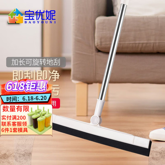 BAOYOUNI 宝优妮 优妮刮水拖把浴室扫水地刮魔术扫把家用地面刮地板卫生间刮水器 可旋转扫发刮水器9145-8卡奇米色