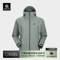 KAILAS凯乐石【山地色彩】MONT LT中性款全天候硬壳冲锋衣GTX 3L防水 冰苔绿 M