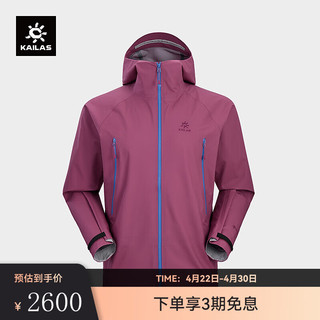 KAILAS凯乐石【山地色彩】MONT LT中性款全天候硬壳冲锋衣GTX 3L防水 木槿紫 2XL